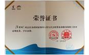 恭喜董事長陳開樹先生獲得中共福建省委對(duì)金磚國家領(lǐng)導(dǎo)人第九次會(huì)晤籌備和服務(wù)保障工作的表揚(yáng)