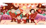 樹鑫集團(tuán)恭祝您2020新春愉快，闔家歡樂！
